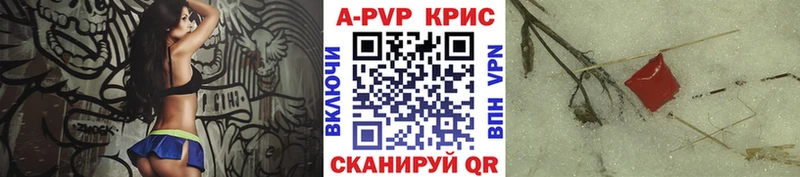 Купить где  Приморск  Альфа ПВП кристаллы 