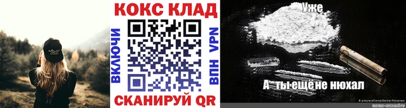 Купить  Приморск  КОКАИН Fish Scale 