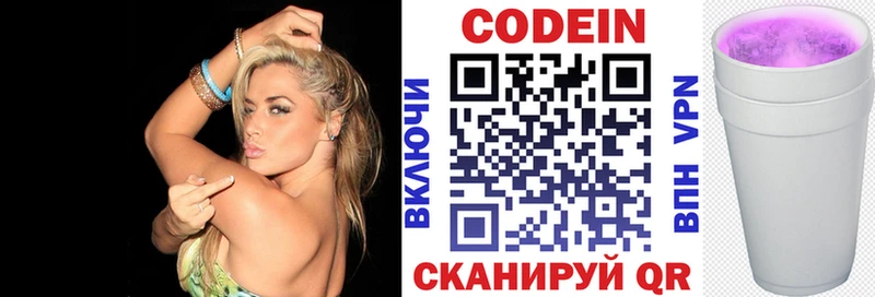 Кодеиновый сироп Lean Purple Drank  Купить  Приморск 