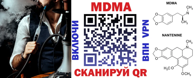 MDMA молли Купить Приморск