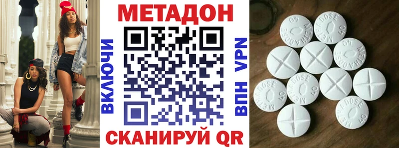 Метадон кристалл  Купить где  Приморск 